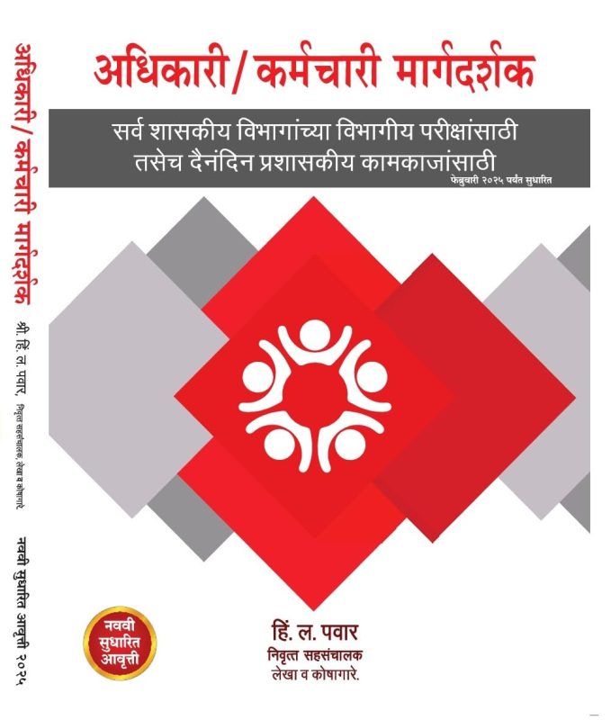 प्रमाणीकरण प्रक्रिया: चरणदरचरण मार्गदर्शिका (Pramanikaran prakriya: charandarcharan margdarshika)