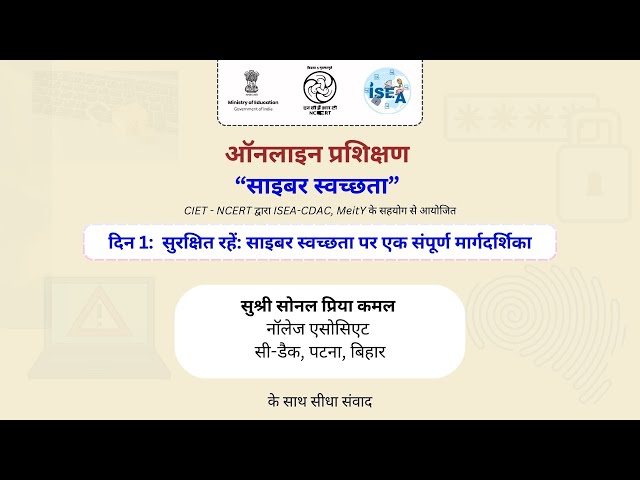 प्रमाणीकरण और सुरक्षा: एक गहन संबंध (Pramanikaran aur suraksha: ek gahan sambandh)