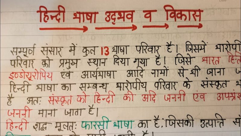 लेखक शब्द की उत्पत्ति और विकास (Lekhak shabd ki utpatti aur vikas)  लेखक शब्द कहाँ से आया और इसका इतिहास क्या है?