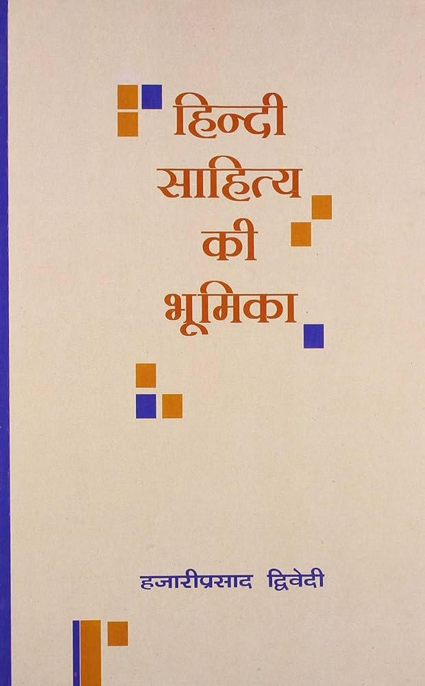 हिंदी साहित्य में लेखक की भूमिका (Hindi sahitya mein lekhak ki bhumika)  हिंदी साहित्य में लेखकों का योगदान और महत्व