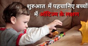 autistic meaning in hindi 1