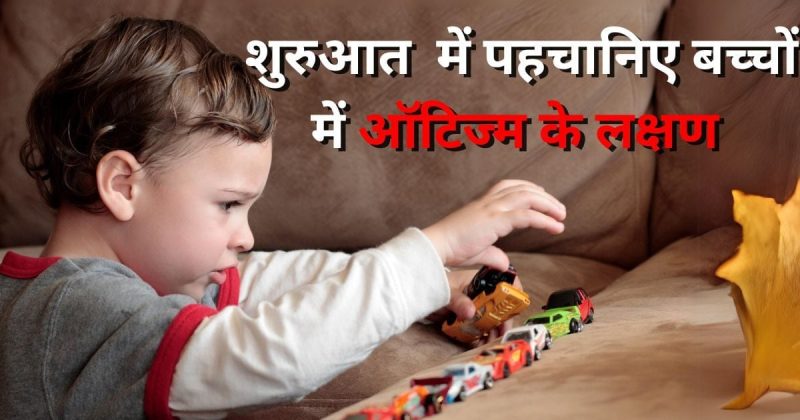 ऑटिस्टिक का हिंदी में अर्थ: एक संक्षिप्त परिभाषा