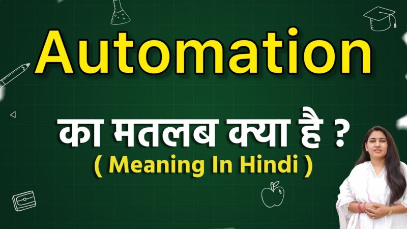 automation meaning in hindi - Hình 2