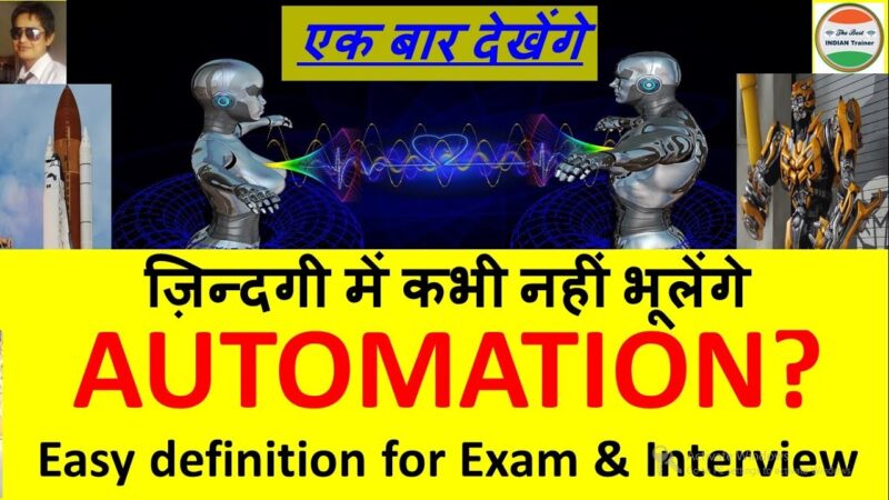 automation meaning in hindi - Hình 3