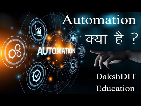 automation meaning in hindi - Hình 5