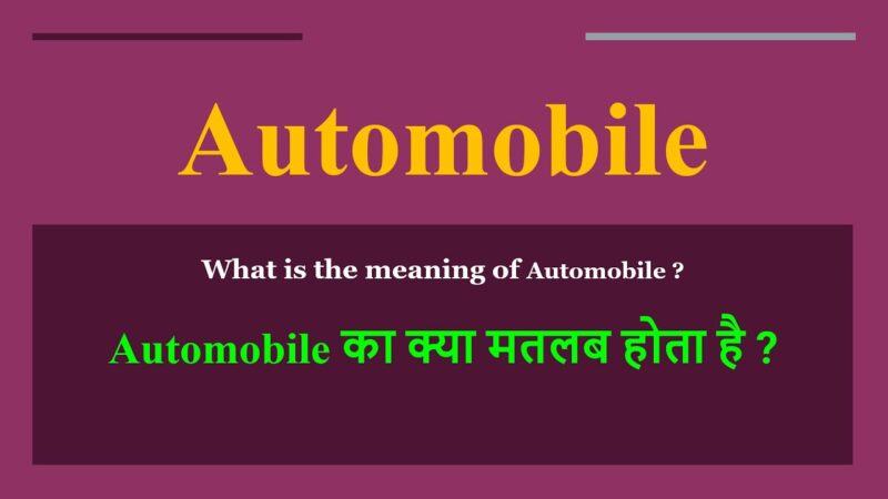 automobile meaning in hindi - Hình 4