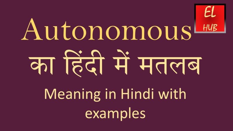 autonomous meaning in hindi - Hình 2