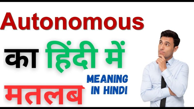 autonomous meaning in hindi - Hình 4