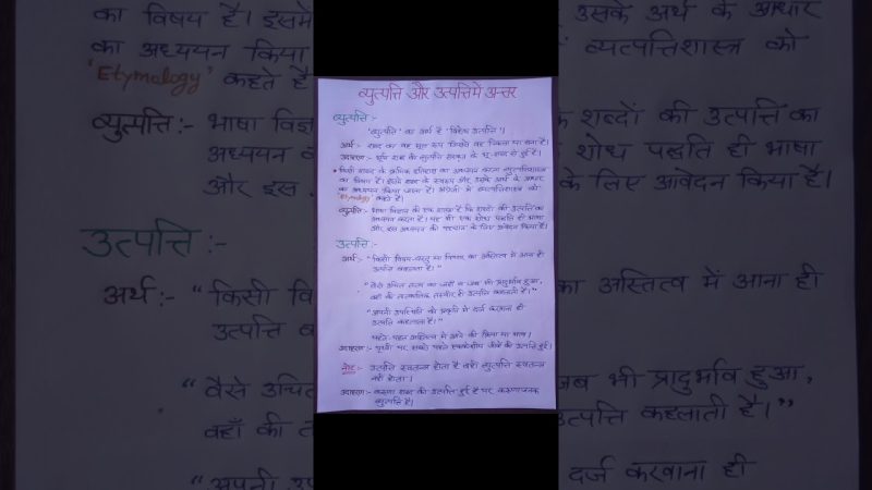 ऑटोफाइल शब्द की उत्पत्ति और व्युत्पत्ति: इतिहास और भाषाई विश्लेषण