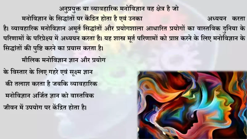 मनोविज्ञान में ऑटोफिलिया: अवधारणा और व्यावहारिक अनुप्रयोगों की व्याख्या