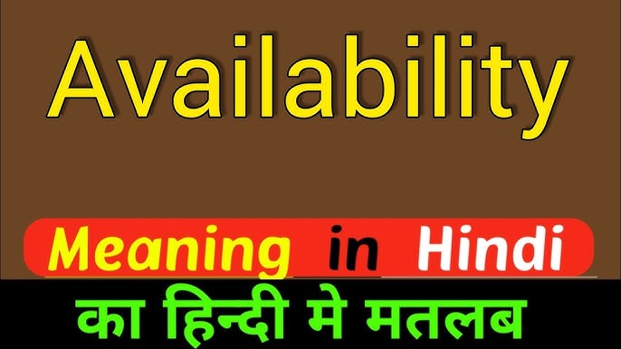 'Availability' के विस्तृत अर्थ और उसके विभिन्न पहलू