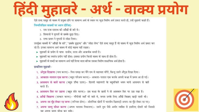 'Avail' से जुड़े महत्वपूर्ण मुहावरे और वाक्यांश