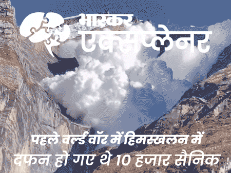 avalanche meaning in hindi - Hình 4