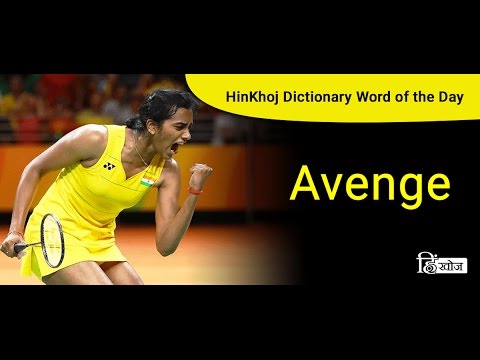 avenge meaning in hindi - Hình 4