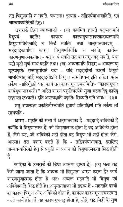 अव्यक्त: संस्कृत और व्युत्पत्ति