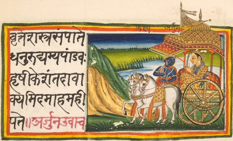भगवद गीता और उपनिषदों में अव्यक्त की अवधारणा