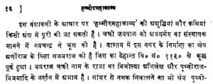 awaited meaning in hindi 1