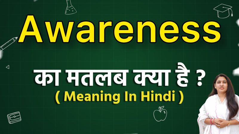 awareness meaning in hindi - Hình 2
