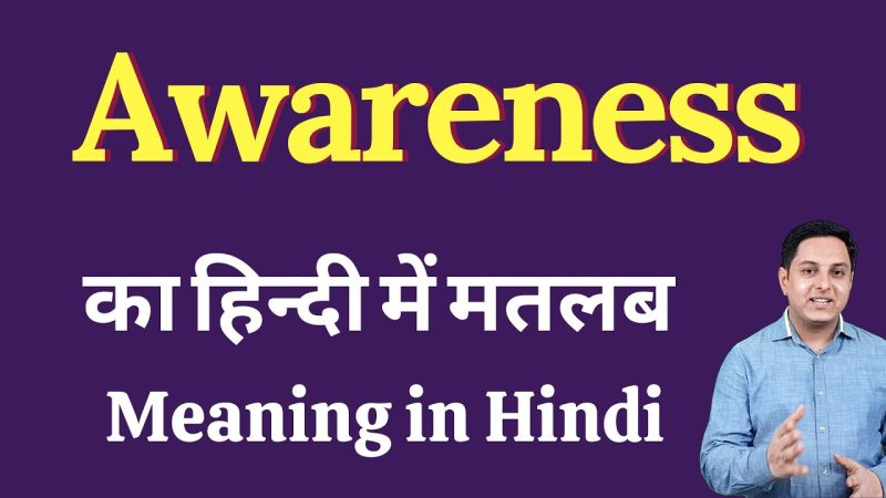 awareness meaning in hindi - Hình 1