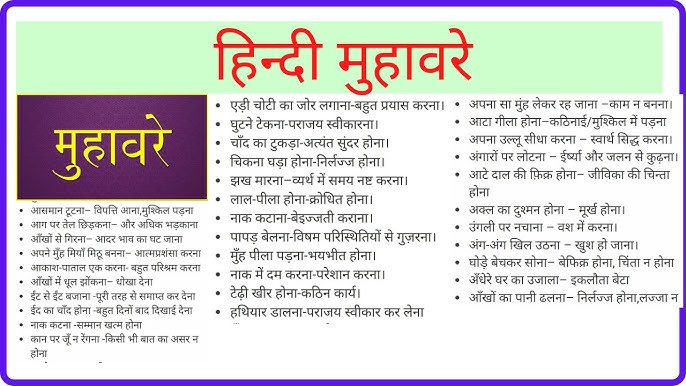 कुल्हाड़ी से जुड़े मुहावरे और लोकोक्तियाँ (Kulhaadee se jude muhaavare aur lokoktiyaan)  हिंदी में कुल्हाड़ी से जुड़े कुछ प्रसिद्ध मुहावरे और लोकोक्तियाँ, और उनके अर्थ जानें।