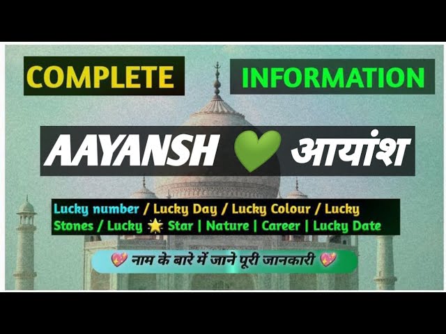 अयंश नाम की उत्पत्ति और इतिहास: कहां से आया यह नाम?