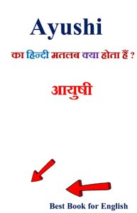 ayushi meaning in hindi