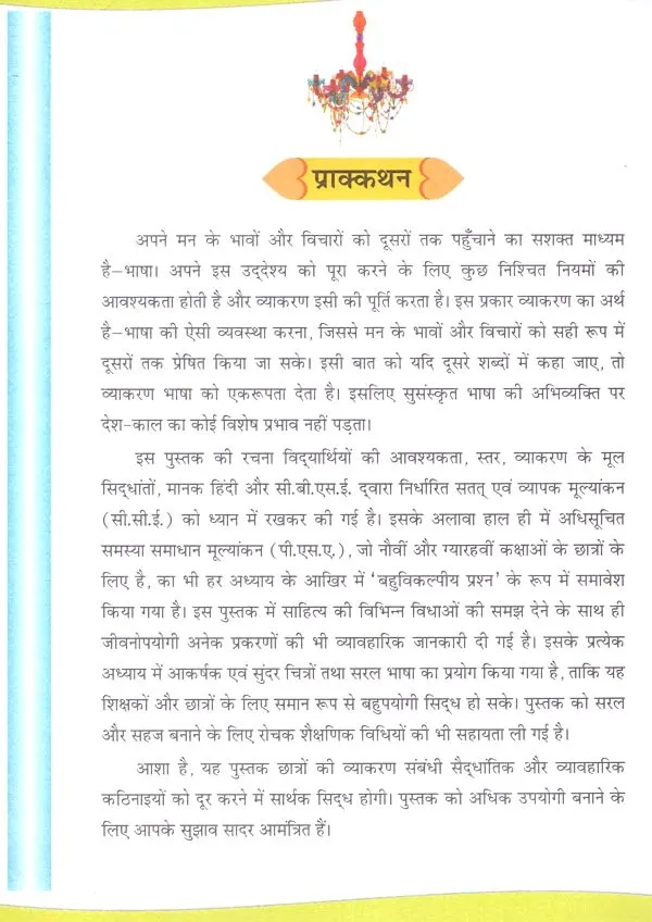 Hindi Sentences In Sanskrit: संस्कृत अनुवाद और वाक्य निर्माण की व्यापक मार्गदर्शिका