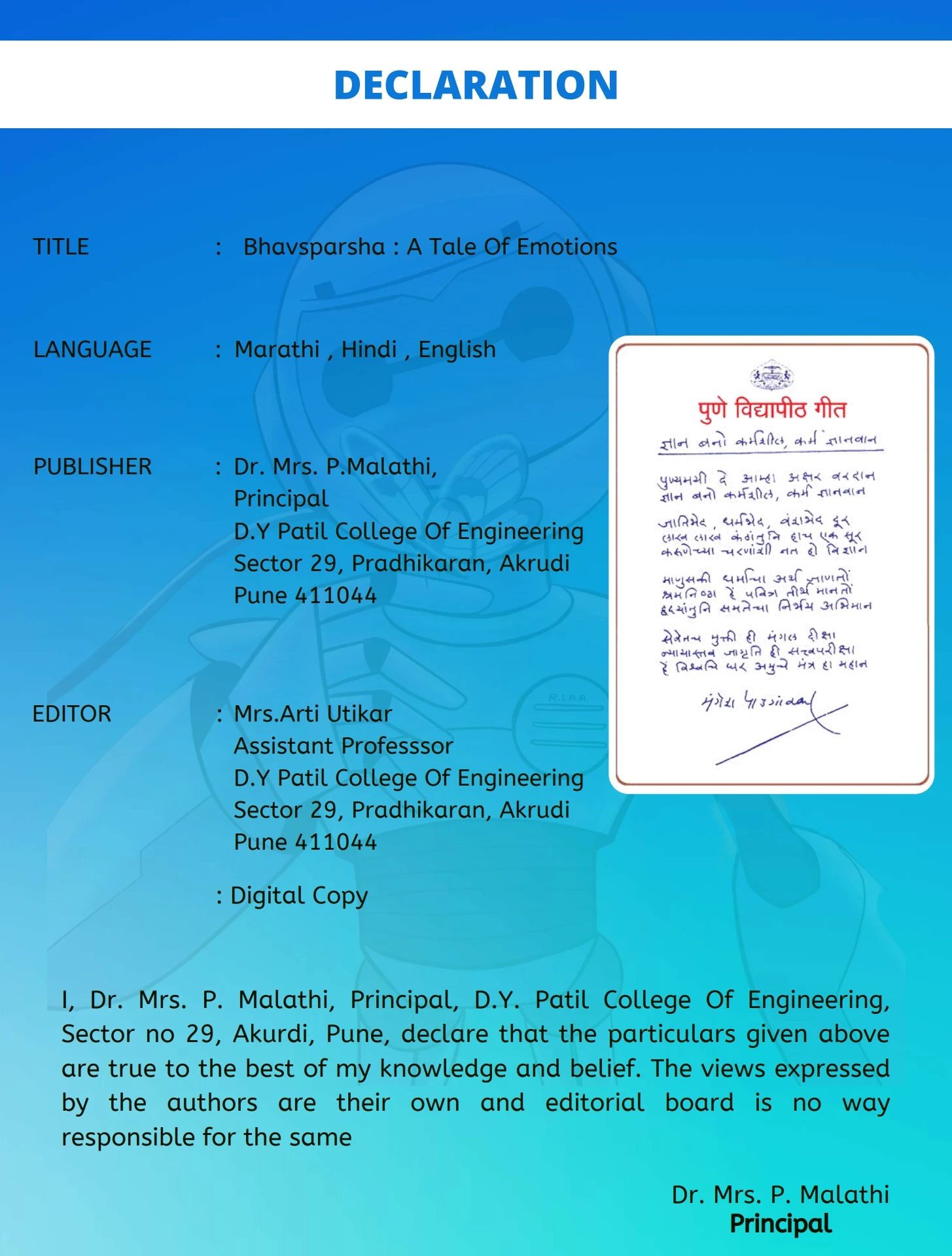 Vipan Meaning In Hindi: विपन नाम का गहरा अर्थ और व्यक्तित्व