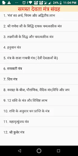 Ganesh Chalisa In Hindi With Meaning: संपूर्ण पाठ, लाभ और विस्तृत व्याख्या