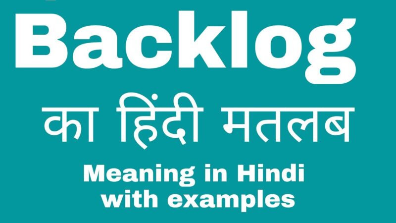 backlog meaning in hindi - Hình 5