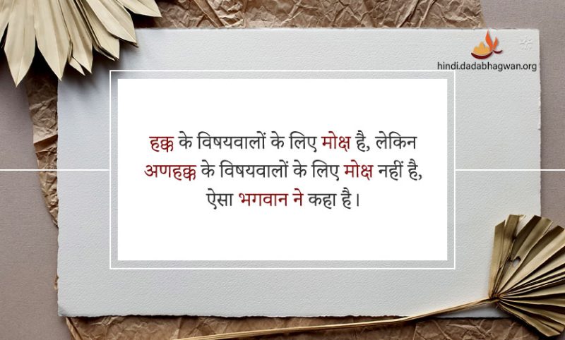 बड़े का अर्थ और परिभाषा (Meaning and Definition of Bade)