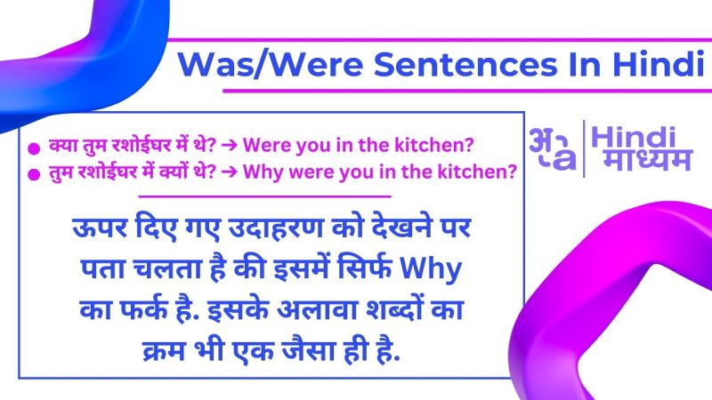 'बड़ा' शब्द से 'बड़े' का संबंध (Relation of 'Bade' to the Word 'Bada')