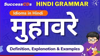 'बड़े' के विभिन्न अर्थ और संदर्भ (Different Meanings and Contexts of 'Bade')