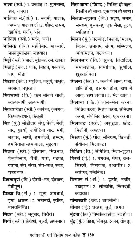 'बड़े' का वाक्य प्रयोग और उदाहरण (Sentence Usage and Examples of 'Bade')