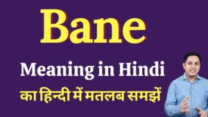 bane meaning in hindi