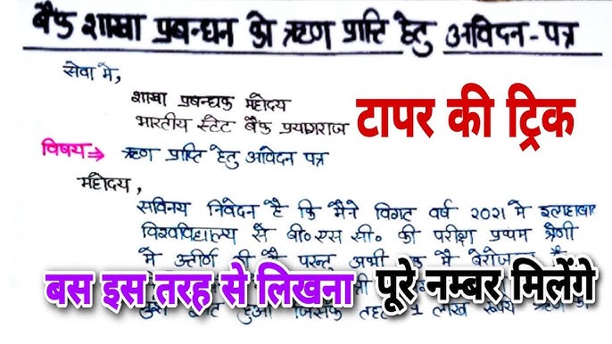 बैंक खाते के प्रकार और उनके लाभ (Bank khate ke prakar aur unke labh)