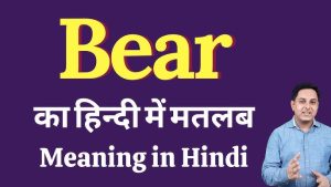 bare meaning in hindi 1
