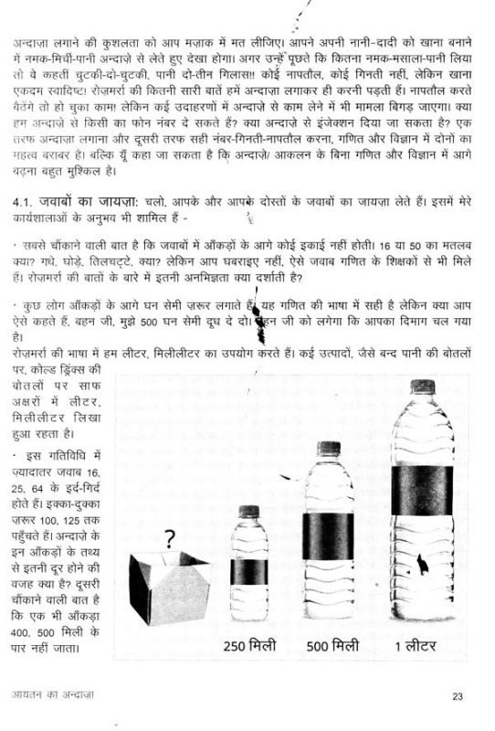 bare meaning in hindi 4