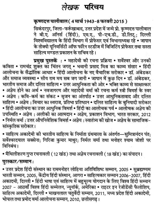 bare meaning in hindi 5