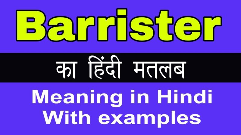 barrister meaning in hindi - Hình 5