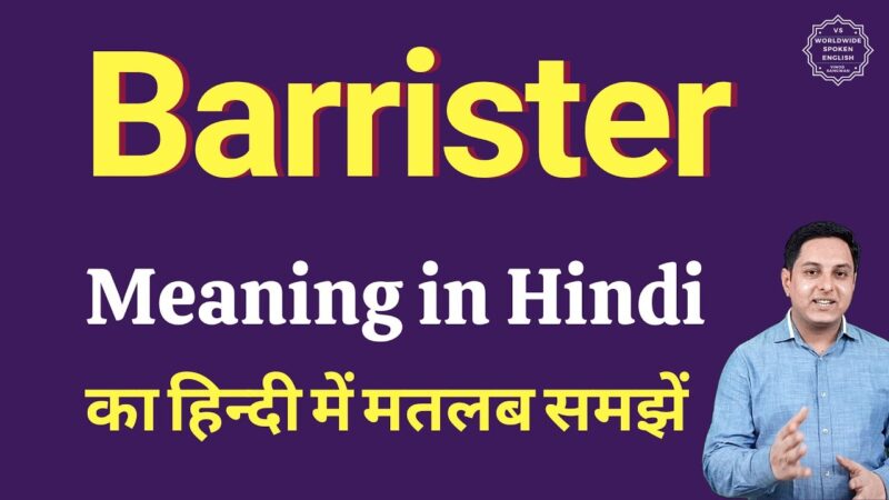 barrister meaning in hindi - Hình 1