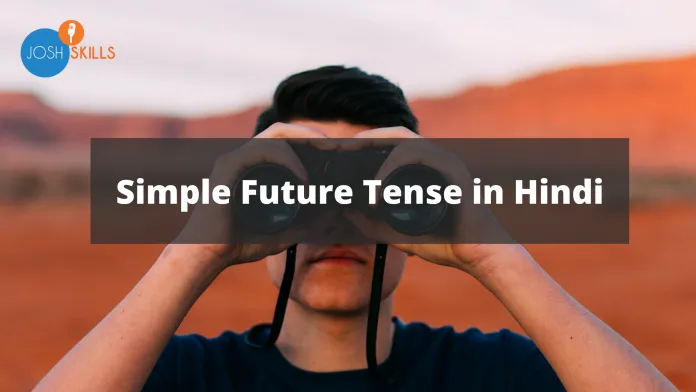 अंग्रेजी व्याकरण सीखने के लिए भविष्य काल के नियमों का चार्ट: future simple tense in hindi
