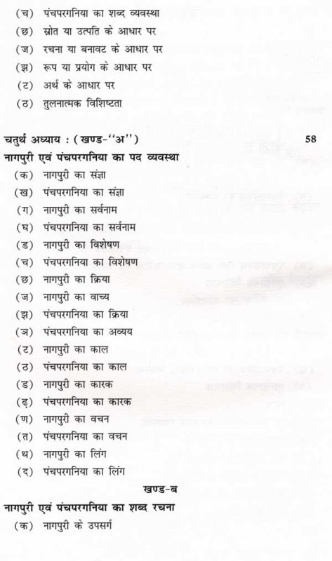 basic meaning in hindi 3