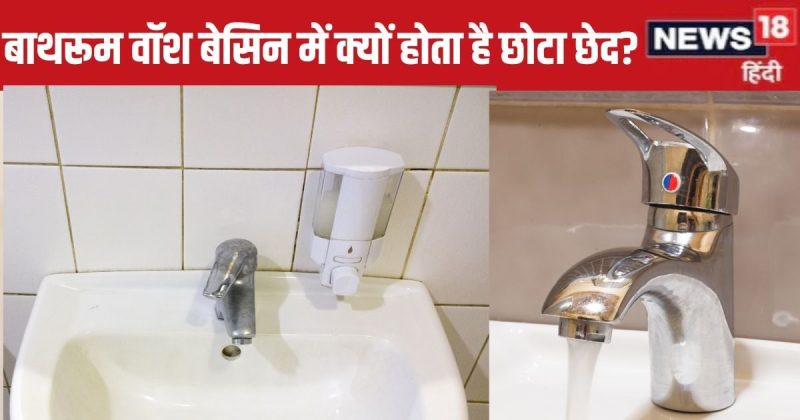 बेसिन का शाब्दिक अर्थ और मुख्य हिंदी अनुवाद
