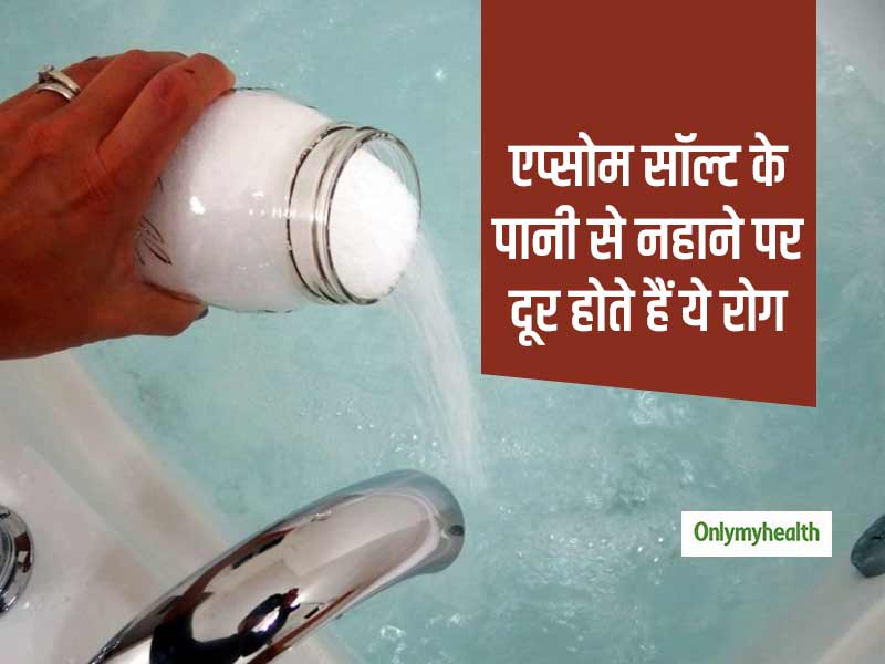 bath meaning in hindi 2
