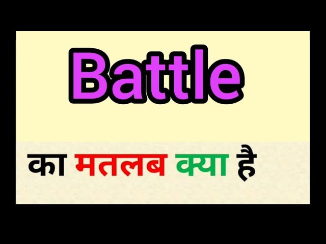 battle meaning in hindi - Hình 4