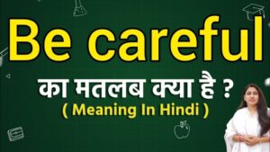 be careful meaning in hindi