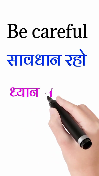 be careful meaning in hindi - Hình 4