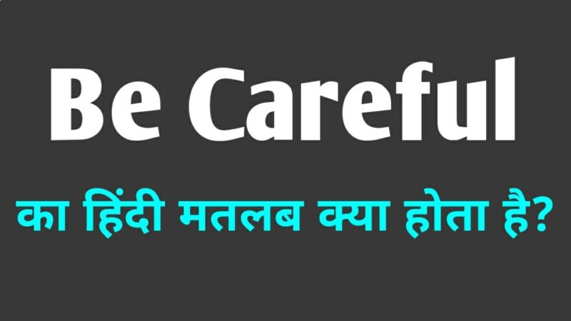 be careful meaning in hindi - Hình 5
