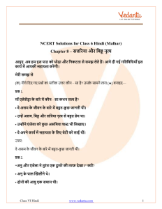 be happy meaning in hindi 2